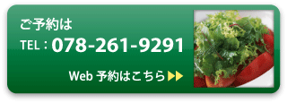 各種パーティ承ります。お問合せ